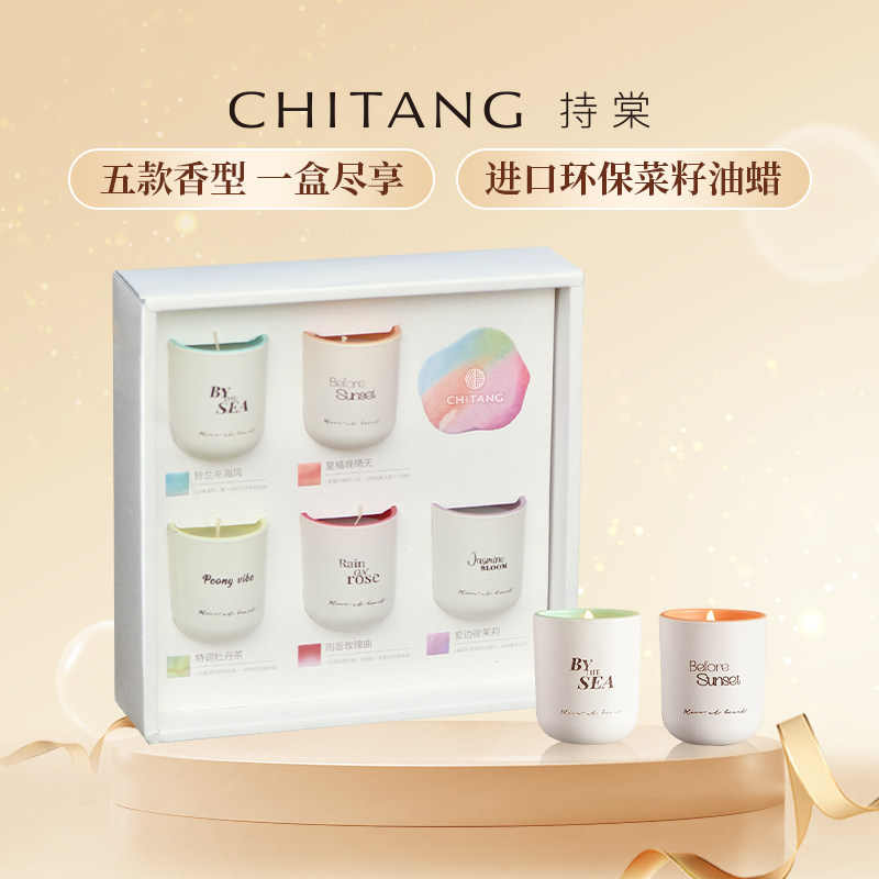 新年礼|持棠旷野浮光系列迷你杯蜡五只装礼盒卧室家居香氛摆件,洗护清洁剂/卫生巾/纸/香薰,香薰蜡烛,淘宝优惠券,粉丝福利购,淘宝优惠卷