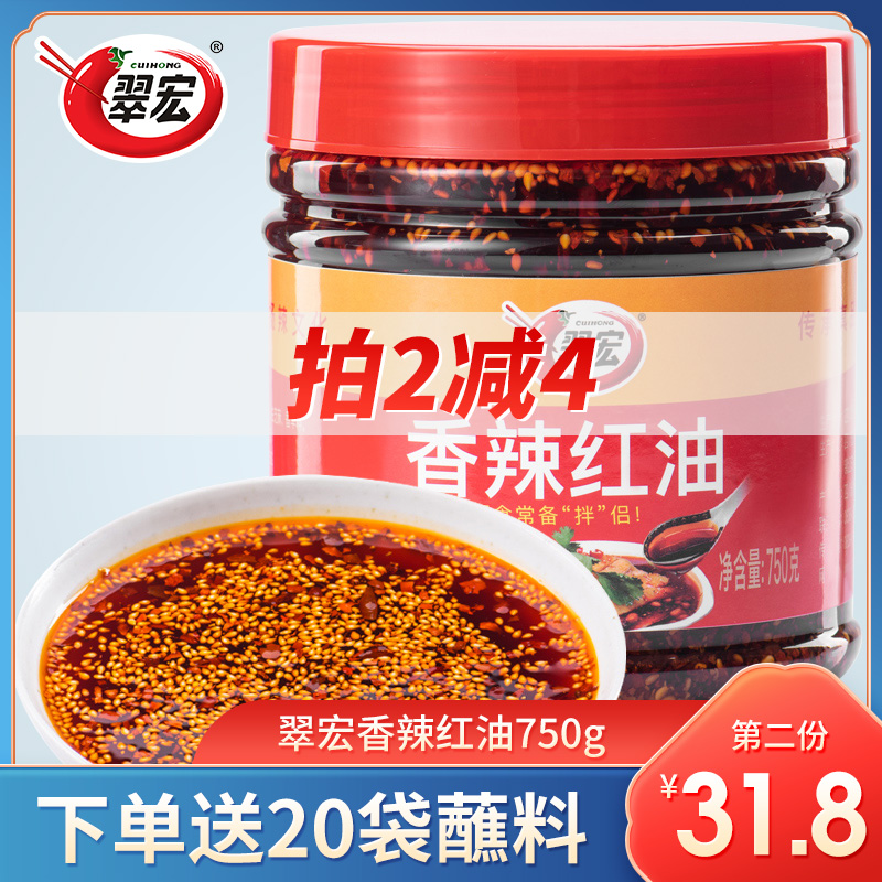 翠宏香辣红油750g瓶装