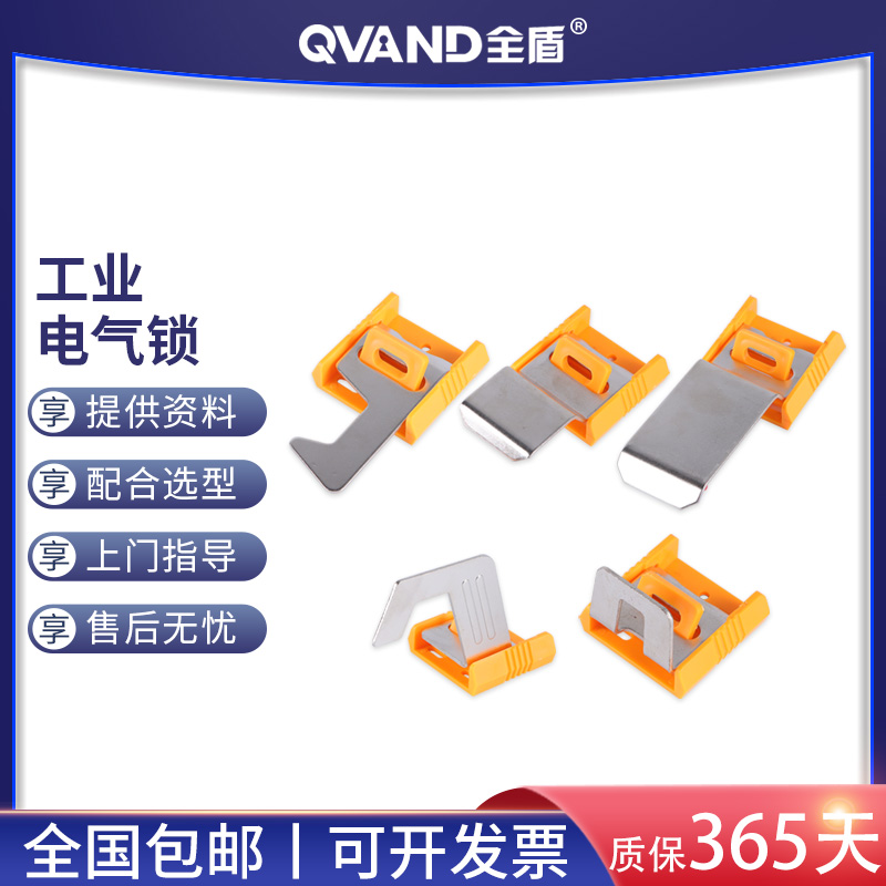 QVAND全盾 多用途工业电气锁机房配电柜旋转开关按钮锁刀闸安全锁