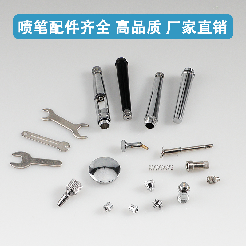 SAGUD喷笔配件接头扳手进气阀