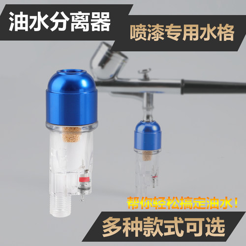 SAGUD滤水器水阁喷笔过滤器