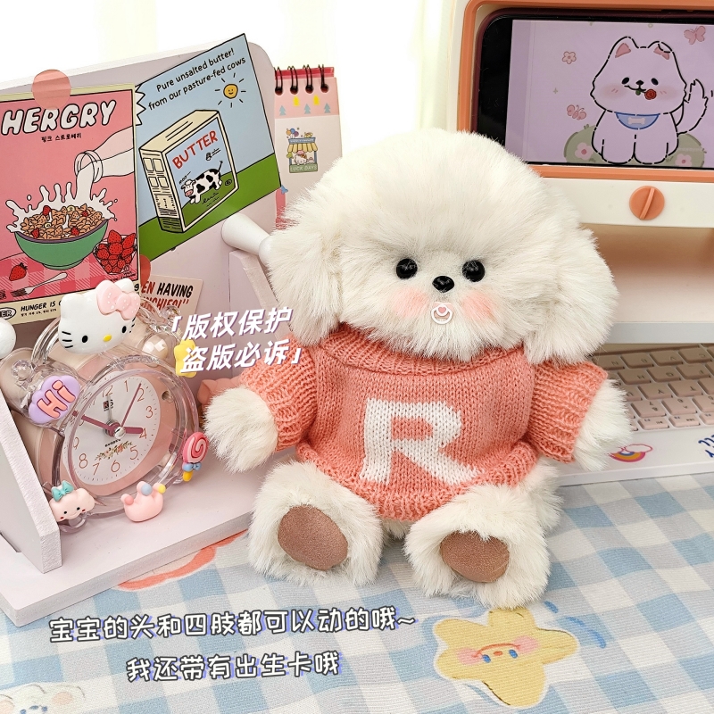 JELLYCAT小比熊宝宝毛绒小狗玩偶材料包手工diy可录音自制作礼物 玩具/童车/益智/积木/模型 毛绒/玩偶/公仔/布艺类玩具 原图主图