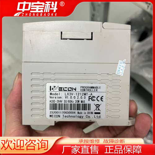 维控PLC可编程控制器 LX3V-1212MT-A 原装正品