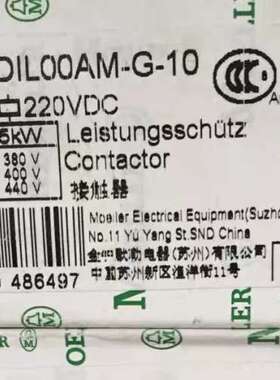 议价金钟穆勒直流接触器DIL00AM-G-10 24VDC 22