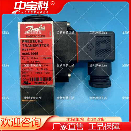 Danfoss 丹佛斯 压力传感器MBS5100 060N1