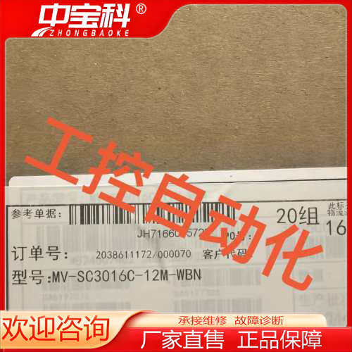 海康MV-SC3016C-12M-WBN