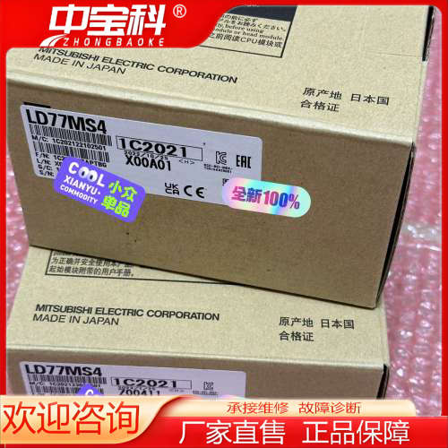 LD77MS4 全新原装