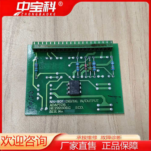 NORCONTROL NN-801.1  HE220206C