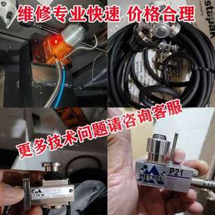 镭射对刀仪 波龙 接触式 对刀仪 议价1 机床测头 维修BLUM