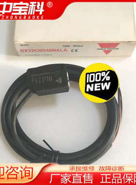 全新原装现货CARLO GAVAZZI传感器DX32CND4