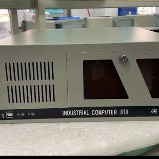 议价工程剩余 610L 510 377 研华工控机IPC