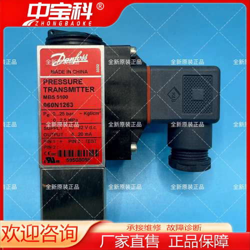 Danfoss 丹佛斯 压力传感器 MBS 5100 060