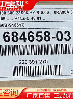 标价现货 海德汉编码器ID:684658-03 全新正品 R