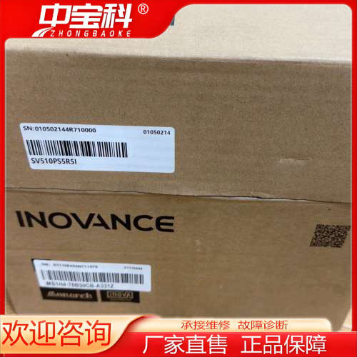 汇川SV510PS5R5I伺服驱动器