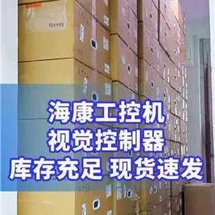 BS工控机300W4U工业 议价海康机器人IPC F411H