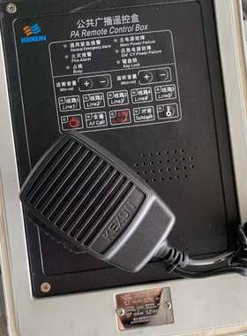 议价科讯KEXUN 公共广播遥控盒