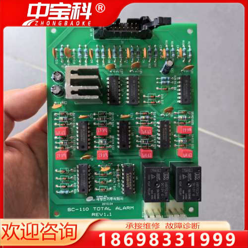 韩国GLOBAL UPS SC-110 TOTAL ALAR