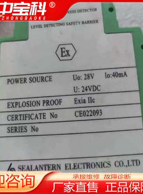 原装斯莱顿安全栅SLT-08C WATER INGRESS