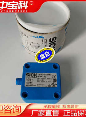 德国西克SICK超声波传感器UC30-214163订货号60