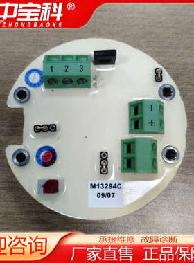 M13294C 09/07 模块 全新原装现货议价