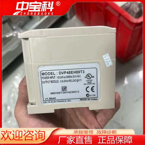 台达PLC可编程控制器 DVP48EH00T3 原装正品，功