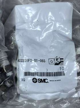 议价全新原装SMC AS2201FS-01-06S 节流阀，带刻