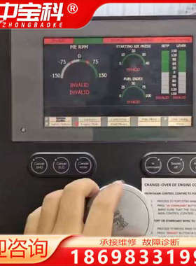 KONGSBERG+MARITIME+AS+Hotten+N