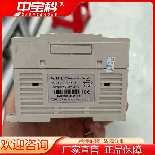信捷PLC可编程控制器XC3-48T-E 原装正品功能包好！