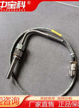 CMR温度传感器，CPN114498，W0034419-28