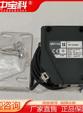 日本FASTUS原装TOF-3V300N激光传感器，全新原装