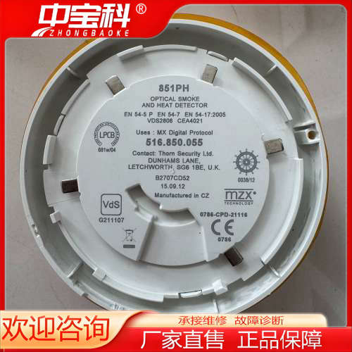 全新泰科TYCO 感温火灾探测器 851PH探头 516.8