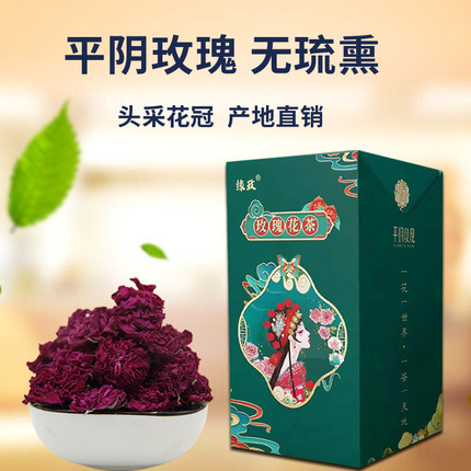 平阴玫瑰花茶干玫瑰山东特产无硫熏可食用大朵泡水重瓣玫瑰花冠茶