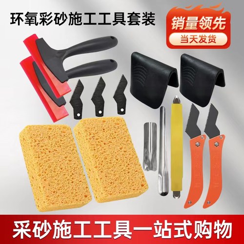 环氧彩砂搅拌盆杆棒托盘平缝工具
