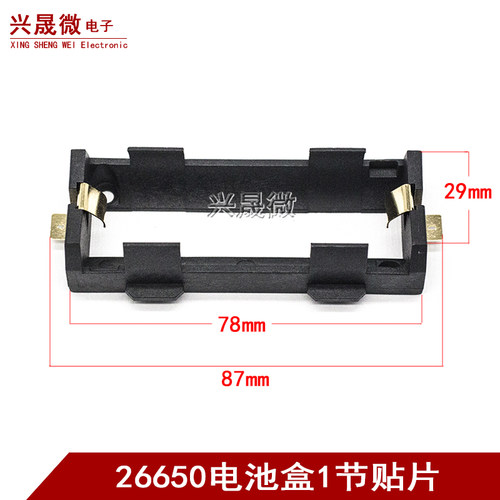 贴片 镀金 SMD 1节26650电池盒 一节26650电池座 单节26650电池盒