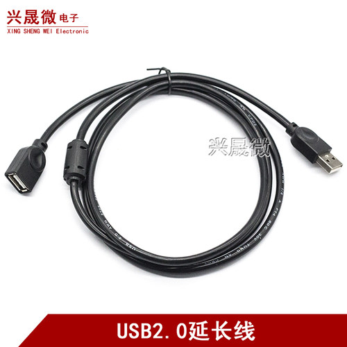 黑色延长线连接线USB5米