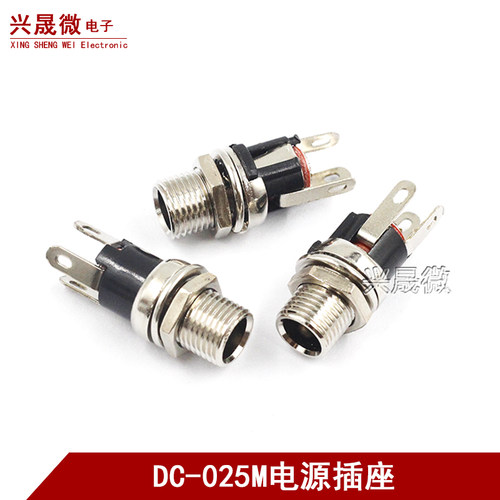 螺纹加长 DC-025M全铜金属电源插座母头5.5mmx内针2.1/2.5mm三脚