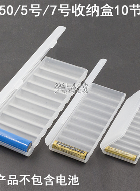 18650锂电池收纳盒10节装多节五号七号4节电池盒塑料盒子方便携带