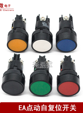 XB2-EA142 XB2-EA131 XB2-EA121 EA135 EA145经济型按钮按钮开关