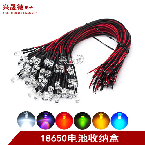 5MM超高亮发光二极管5V 12VLED带线灯珠模型装饰玩具车指示灯发光