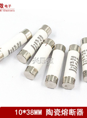 R015熔断器RO15/RT18 1A2A5A10A16A20A25A32A陶瓷保险丝管10*38mm
