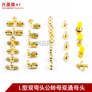 KK母头 JKW转接头RP反极双弯头公转母双通母转公 JJ公头转 SMA