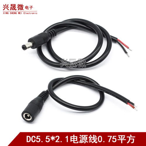 0.75平方纯铜加粗DC电源线公母接头插头线18AWG连接线DC5.5*2.1mm