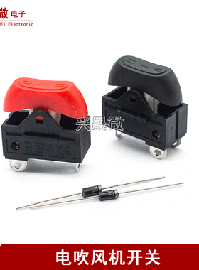 康夫电吹风机开关配件3/三档拨动式开关大功率吹风机通用电源开关