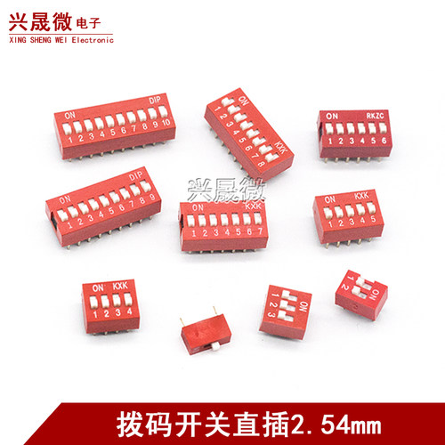红色 直插 2.54MM 拨码开关 DS- 1/2/3/4/5/6/7/8/9/10/12位 DIP