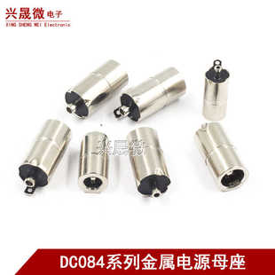 金属DC母座DC084立式电源插座5.5*2.1MM带焊片3513两脚带地线5525