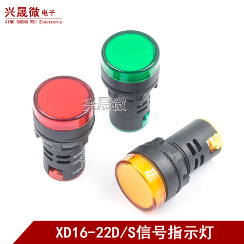 led高亮指示灯AD16-22