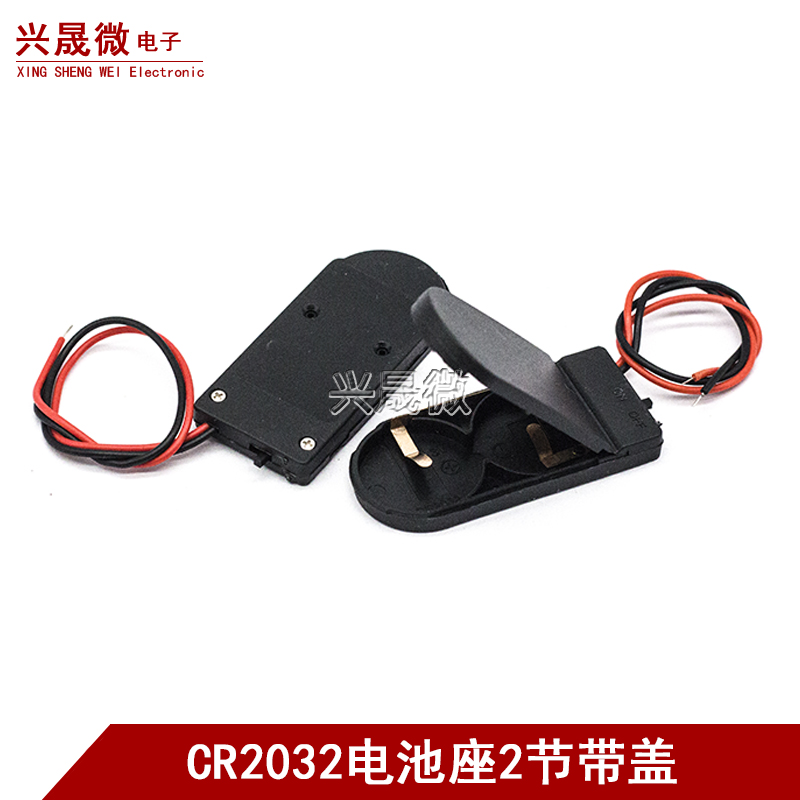 CR2032二节带盖黑色6V