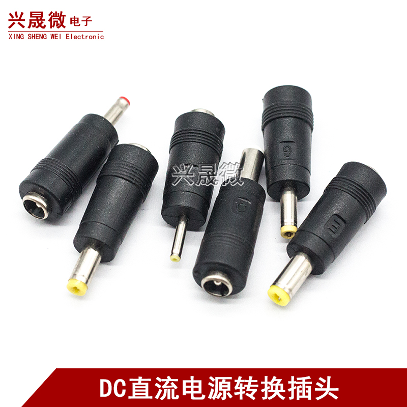 DC直流电源转换插头转换头5.5/2.1/1.35母转公笔记本转接头电源头