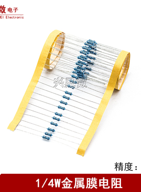 1/4W金属膜电阻 1% 五色环1K 2K 4.7K 10K 10R 3.3R 5.1R 0R-10M