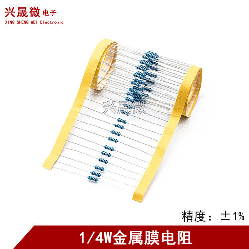 1/4W金属膜电阻1%五色环